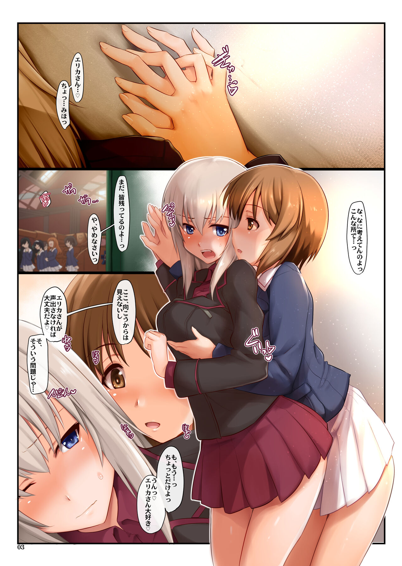 Amaijunnketu Dai2ya - Purely Codependence page 2 full