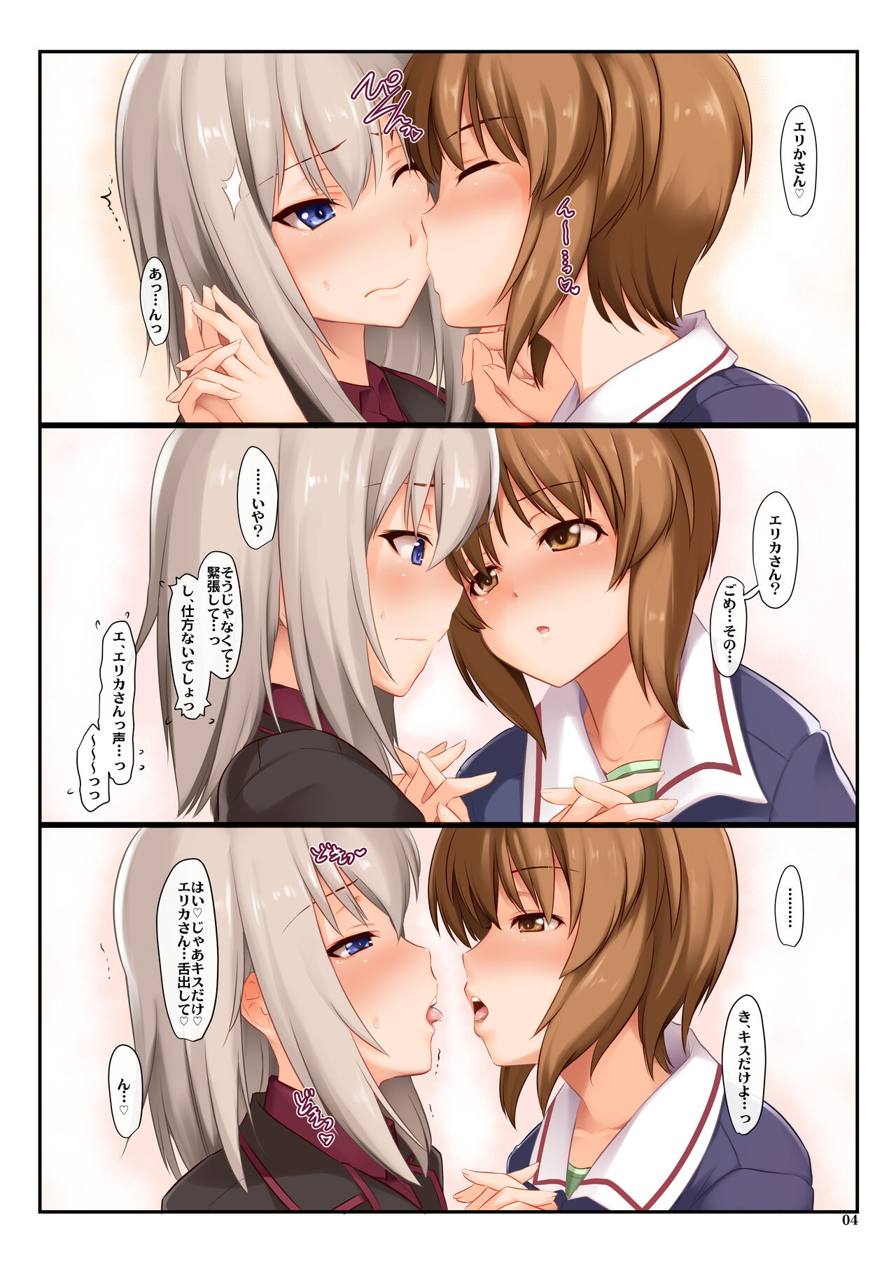 Amaijunnketu Dai2ya - Purely Codependence page 3 full