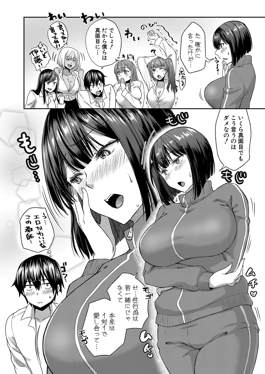 COMIC Shingeki 2023-01 page 9 full