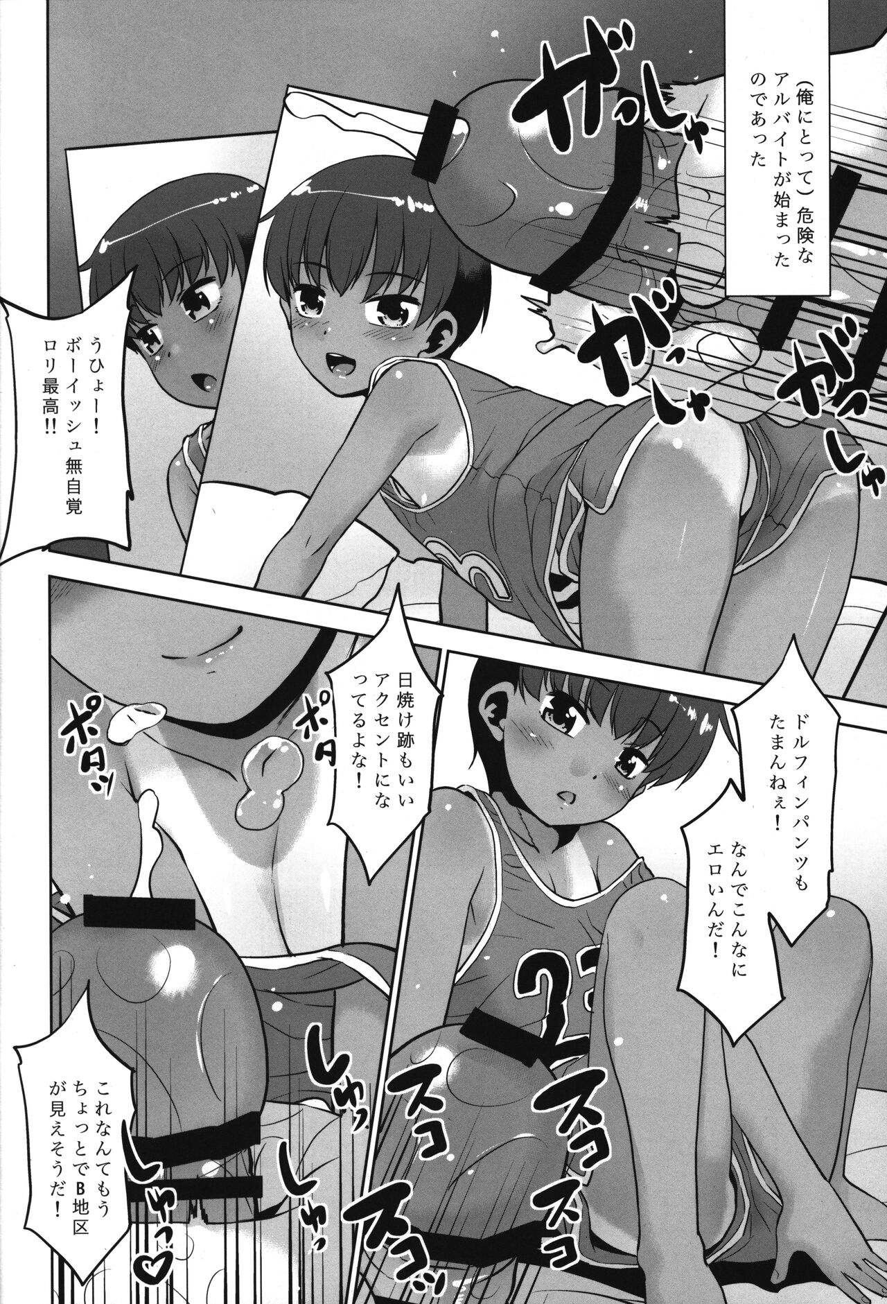 Taka-chan Okane Kashite! Nandemo suru kara!! page 5 full