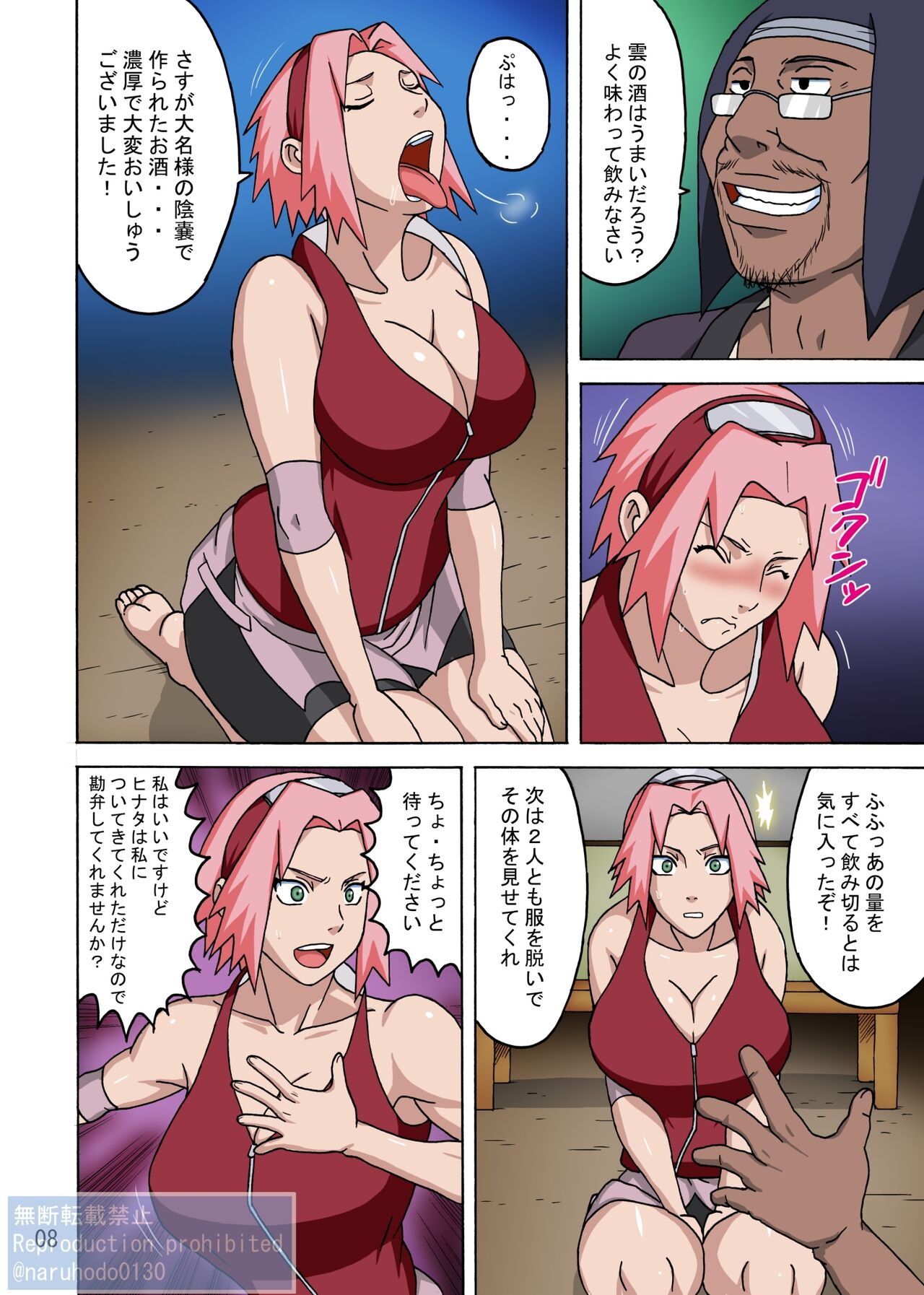 SakuHina page 9 full
