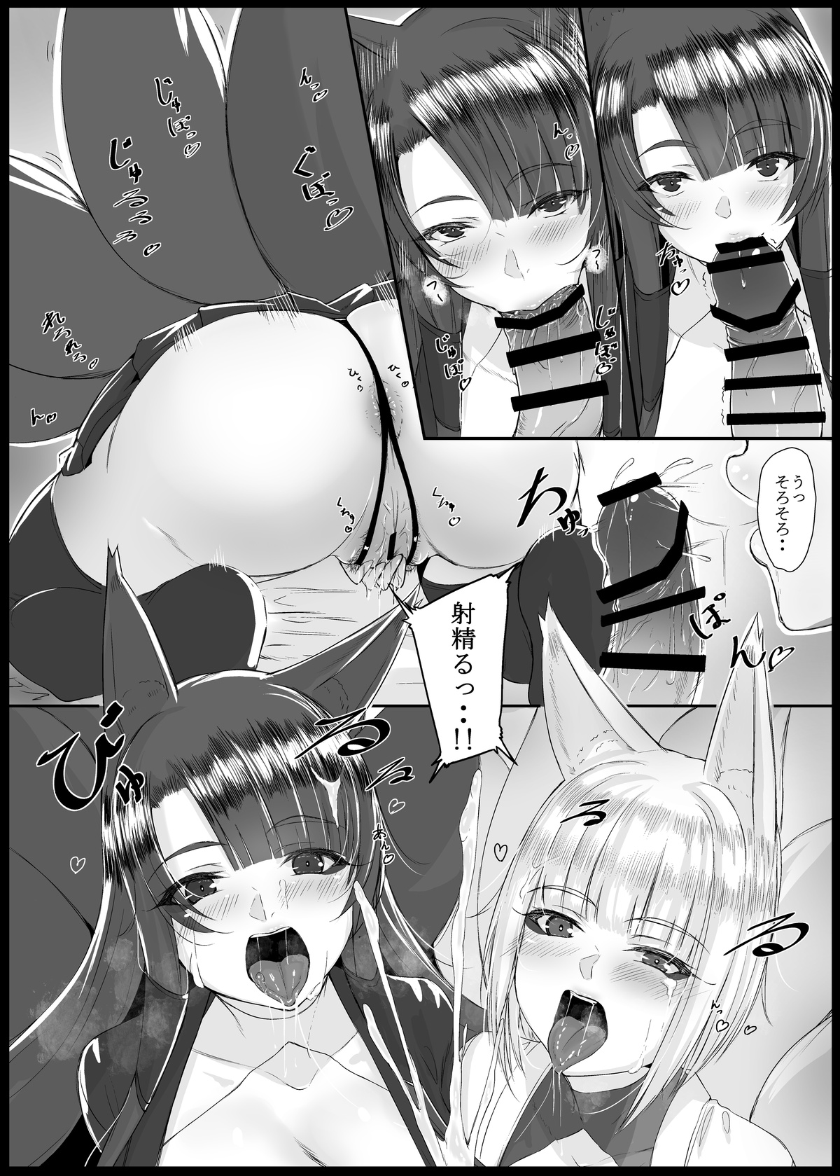 My secret secretary ships page 7 full