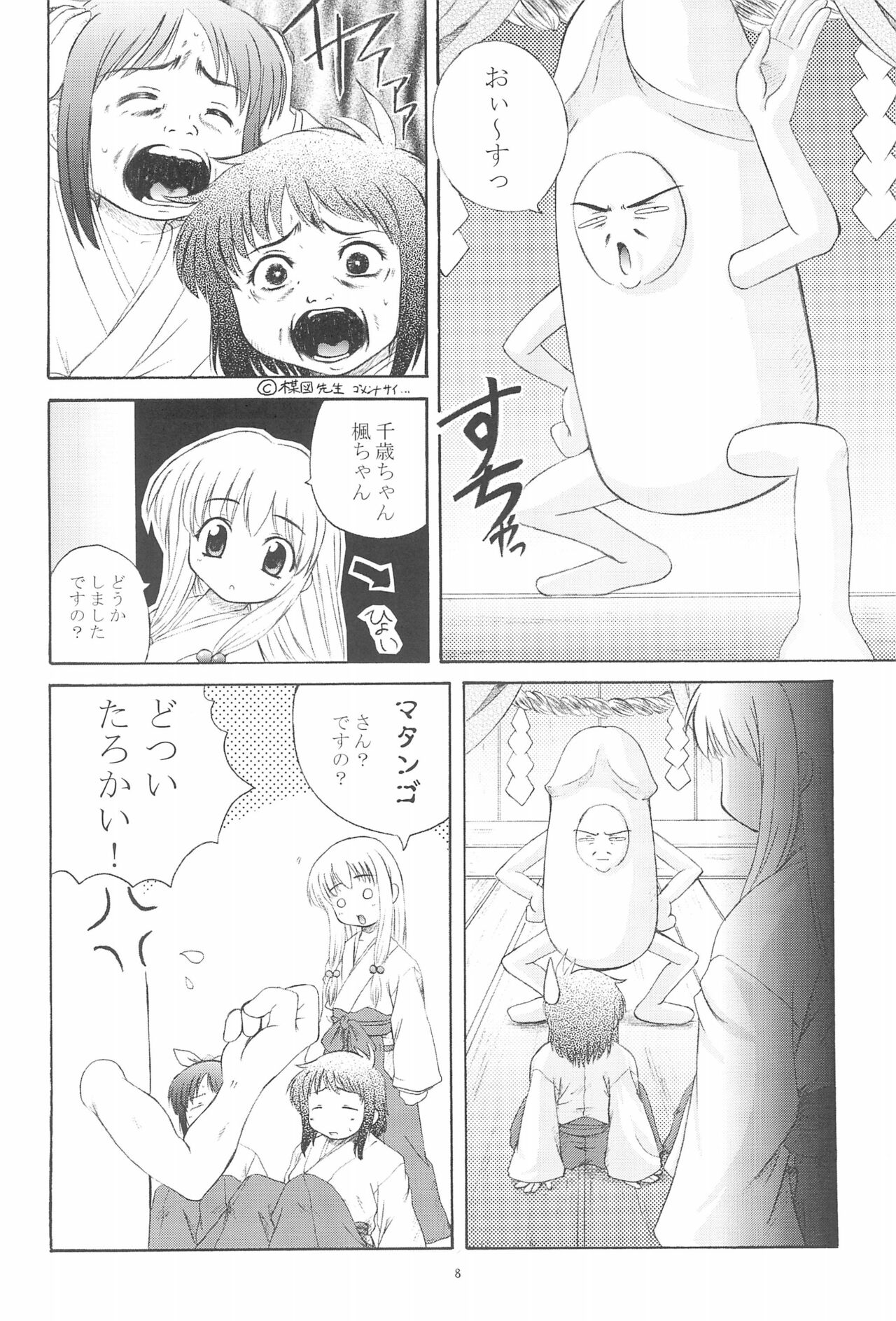 Gareishiki page 10 full