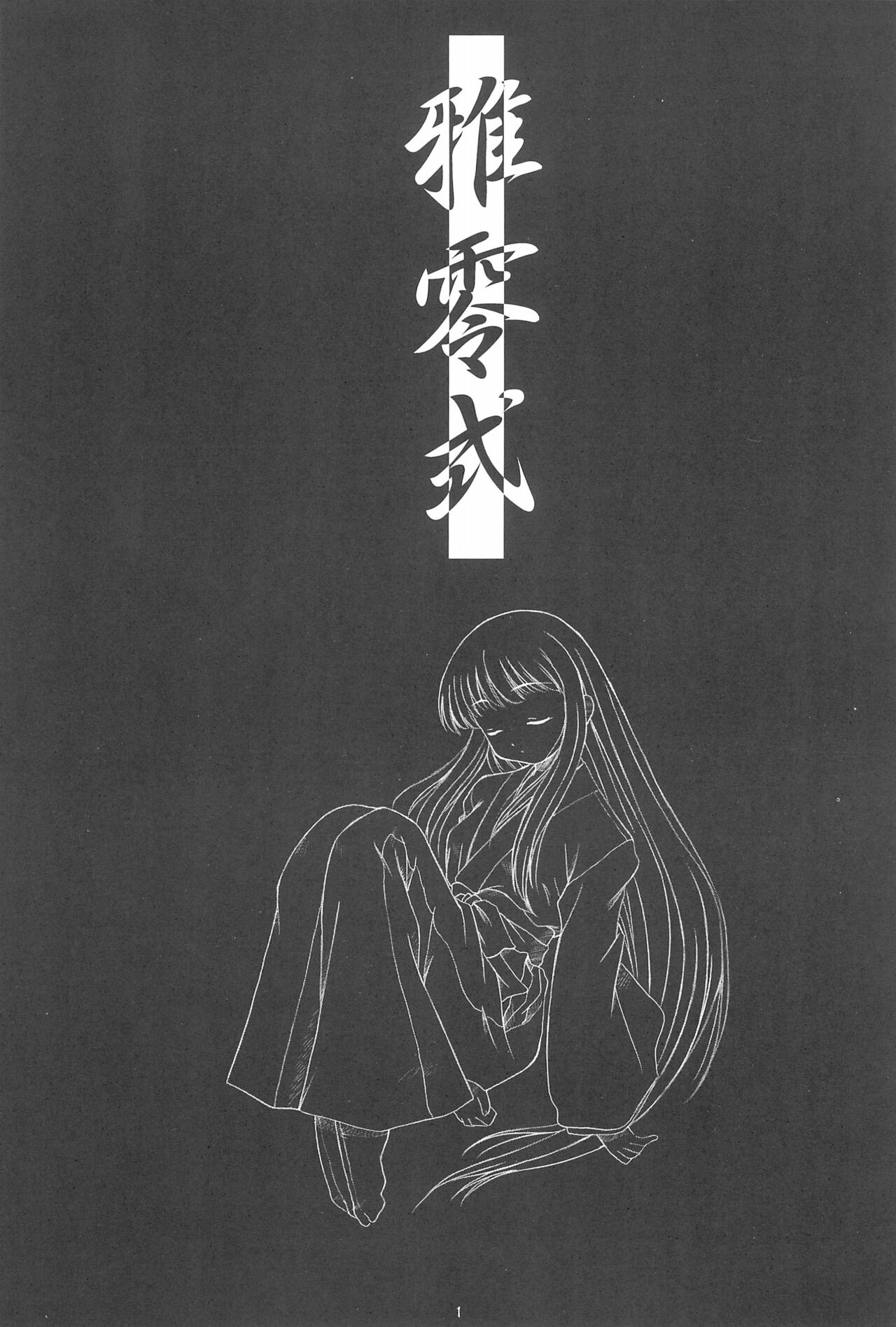 Gareishiki page 3 full