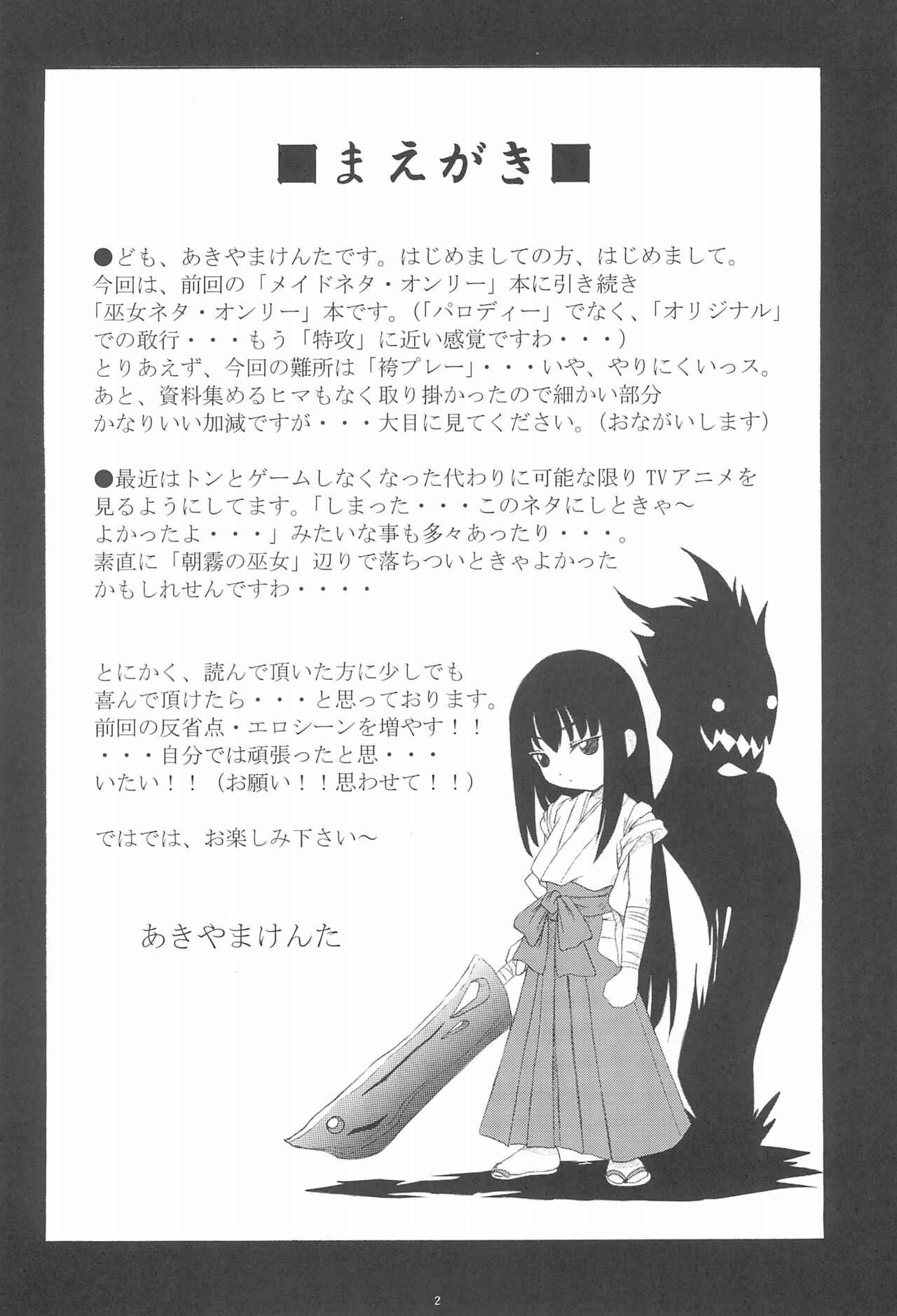 Gareishiki page 4 full