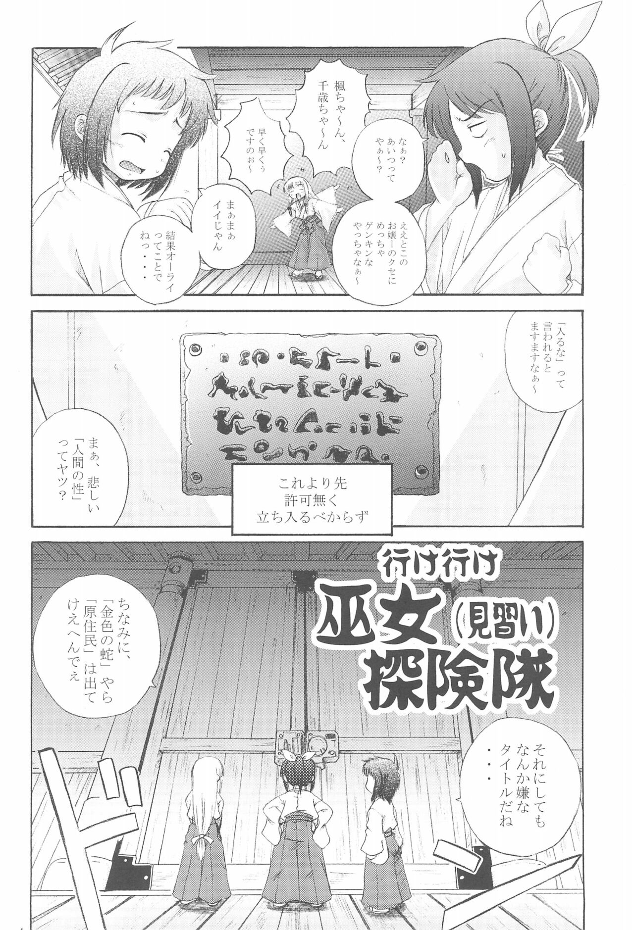 Gareishiki page 6 full