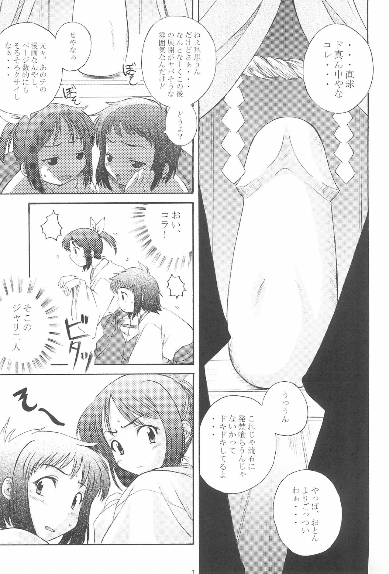 Gareishiki page 9 full