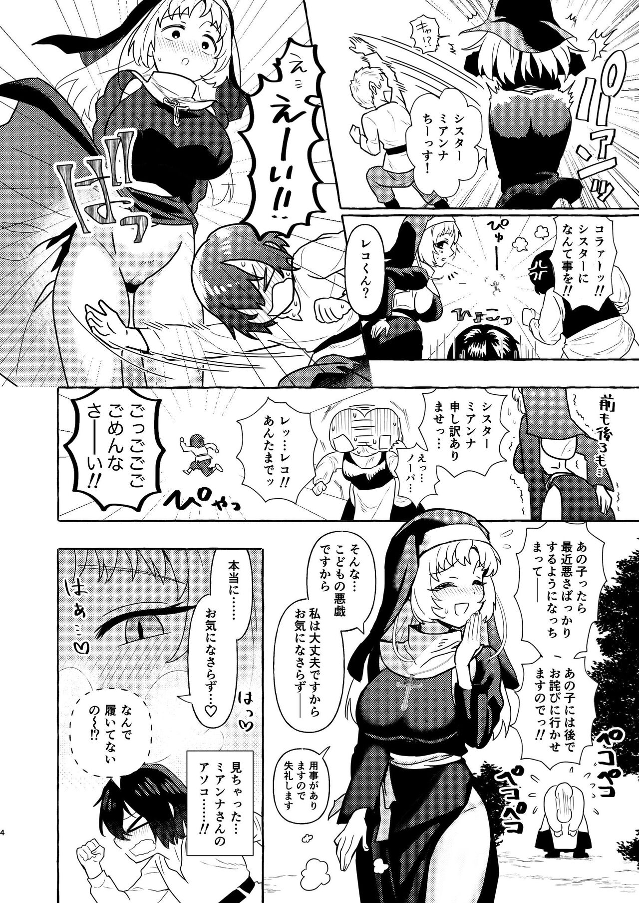 S2 page 4 full