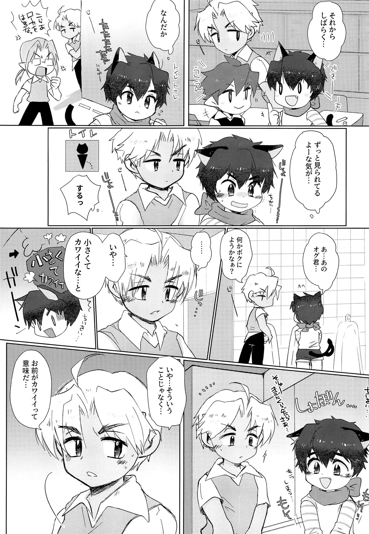 Monster Gakuen no Nichijou page 6 full