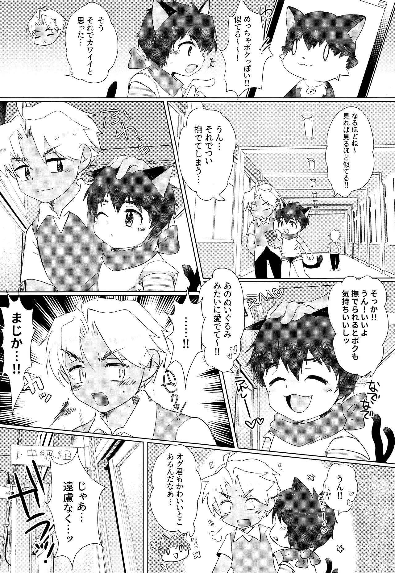 Monster Gakuen no Nichijou page 8 full