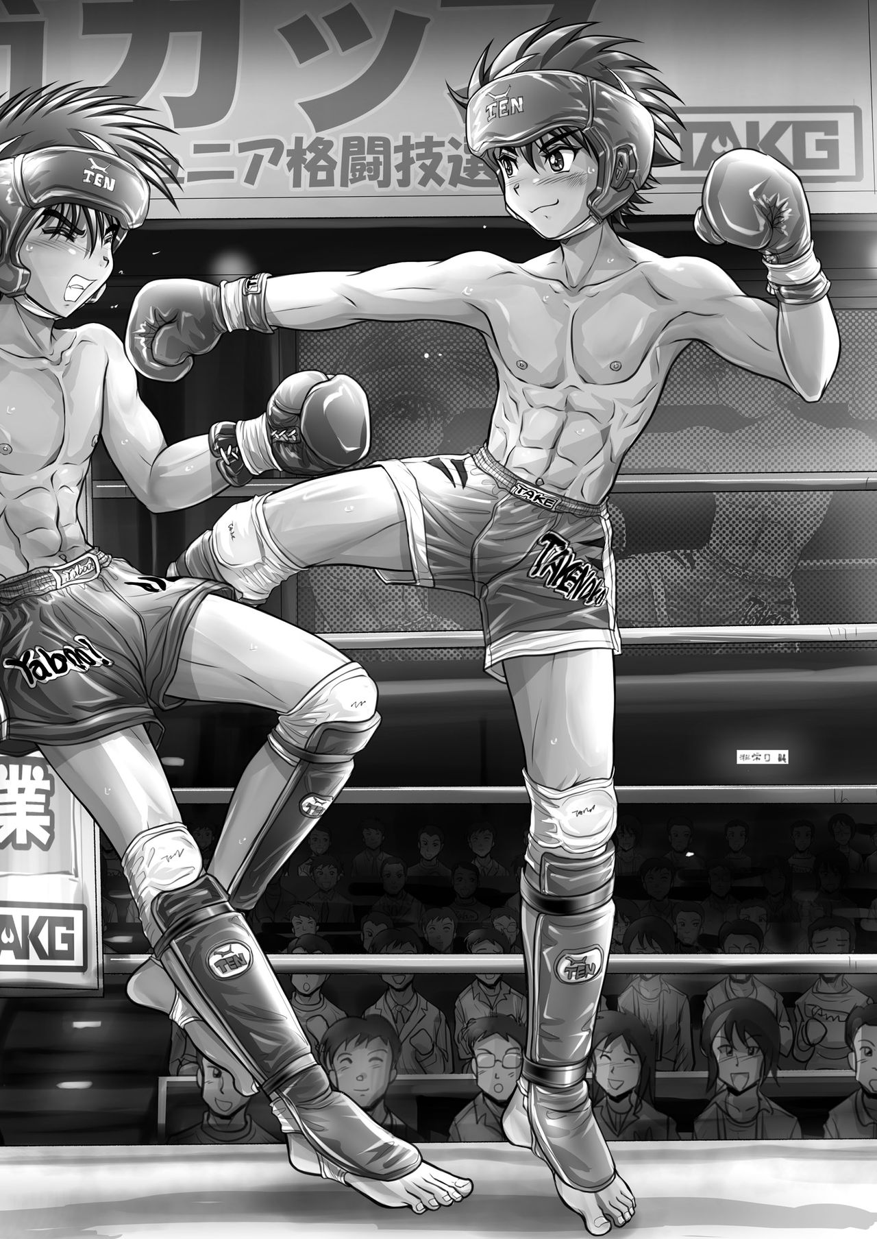 Kakutou Shounen Marudashi Match page 4 full