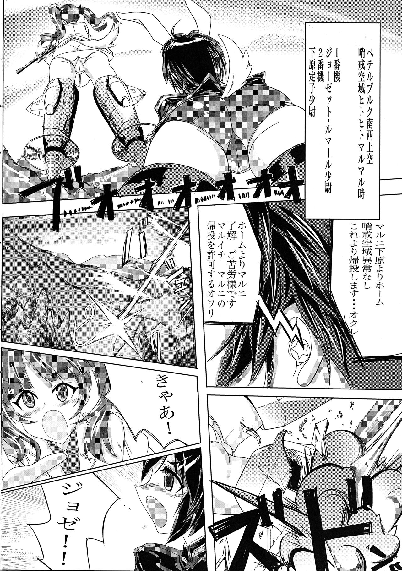 Doppyun! My Dear Friend page 3 full