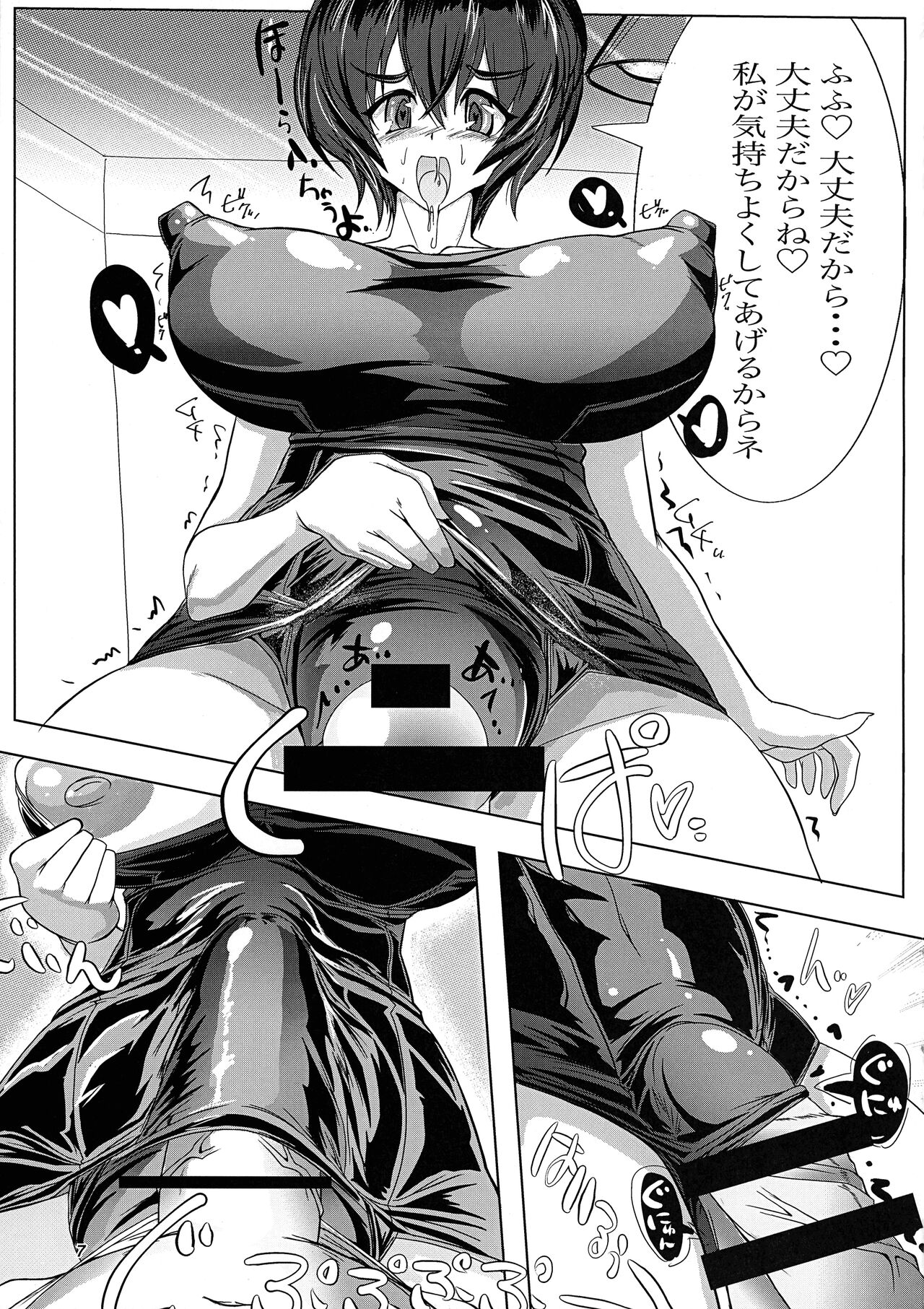 Doppyun! My Dear Friend page 6 full