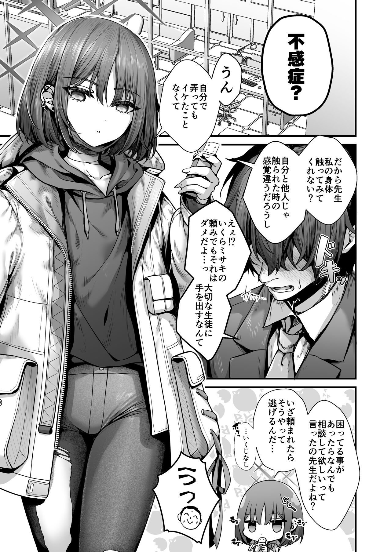 Mayoi Neko wa Ikigata wo Shiranai page 5 full