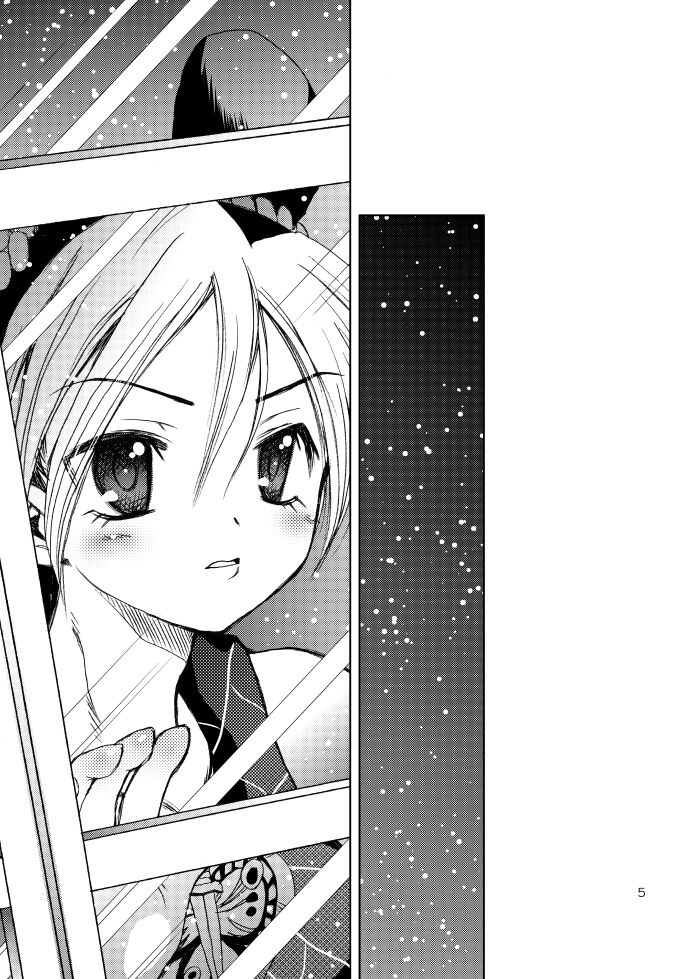 Saigo no Shoya page 1 full