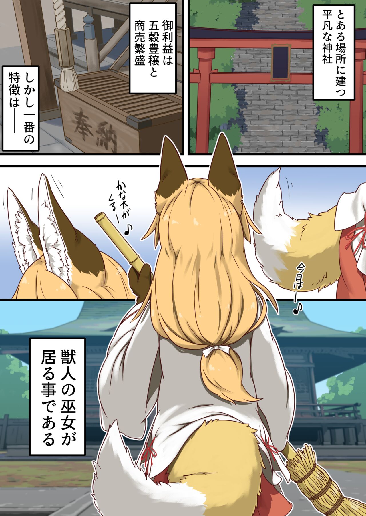 Inari-sama no Enmusubi page 2 full