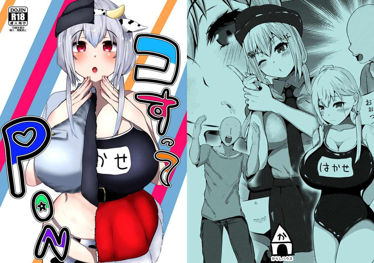 Kosutte PON page 1 full