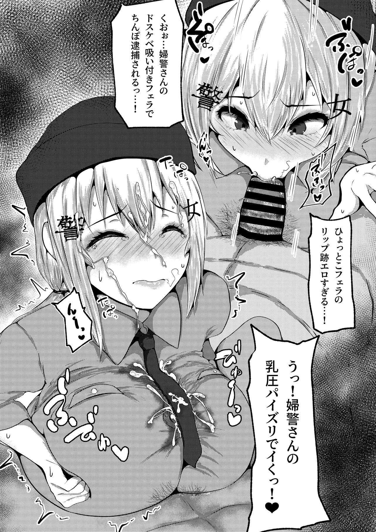 Kosutte PON page 10 full