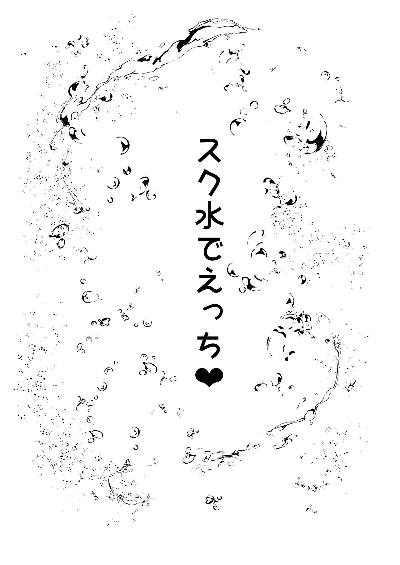 Kosutte PON page 4 full