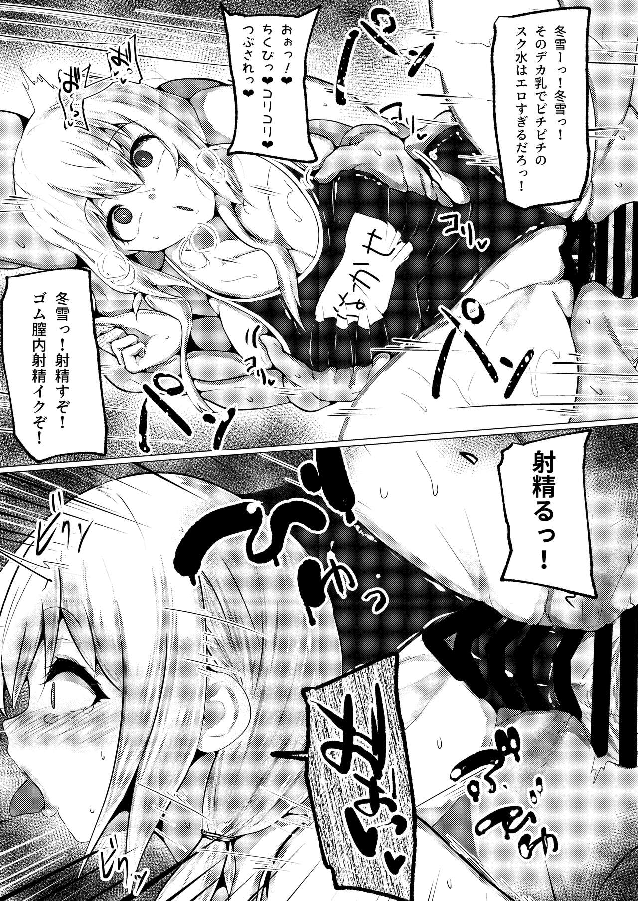 Kosutte PON page 6 full