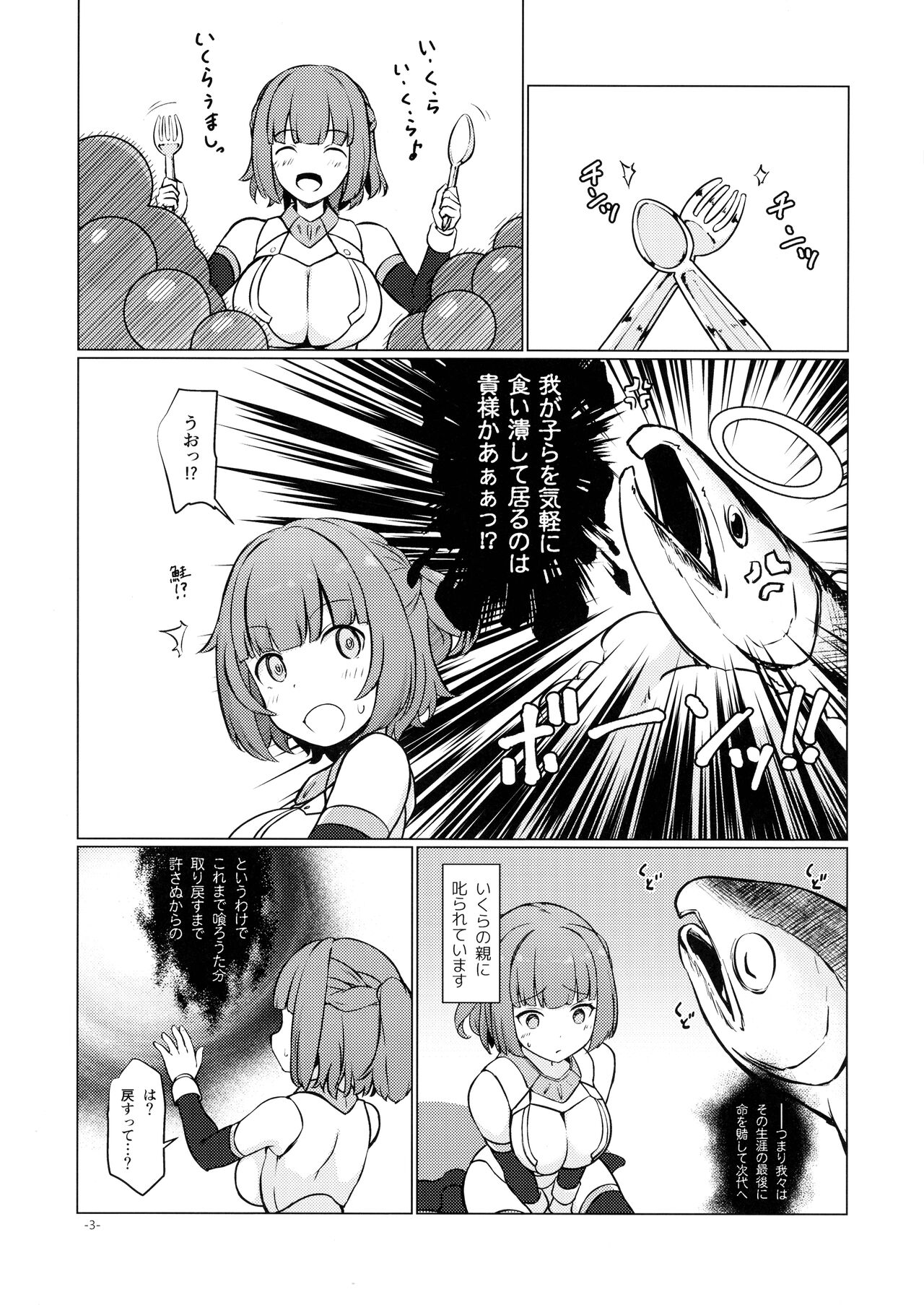 Ikura Umeshi! page 2 full
