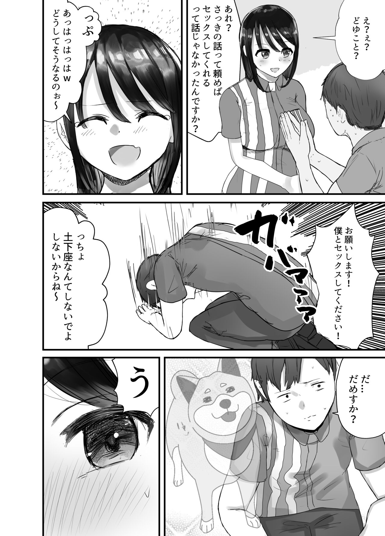 Honki de Tanomeba Yareru Hitozuma Conveni Part-san ~Matsumura Kaede-san Hen~ page 8 full