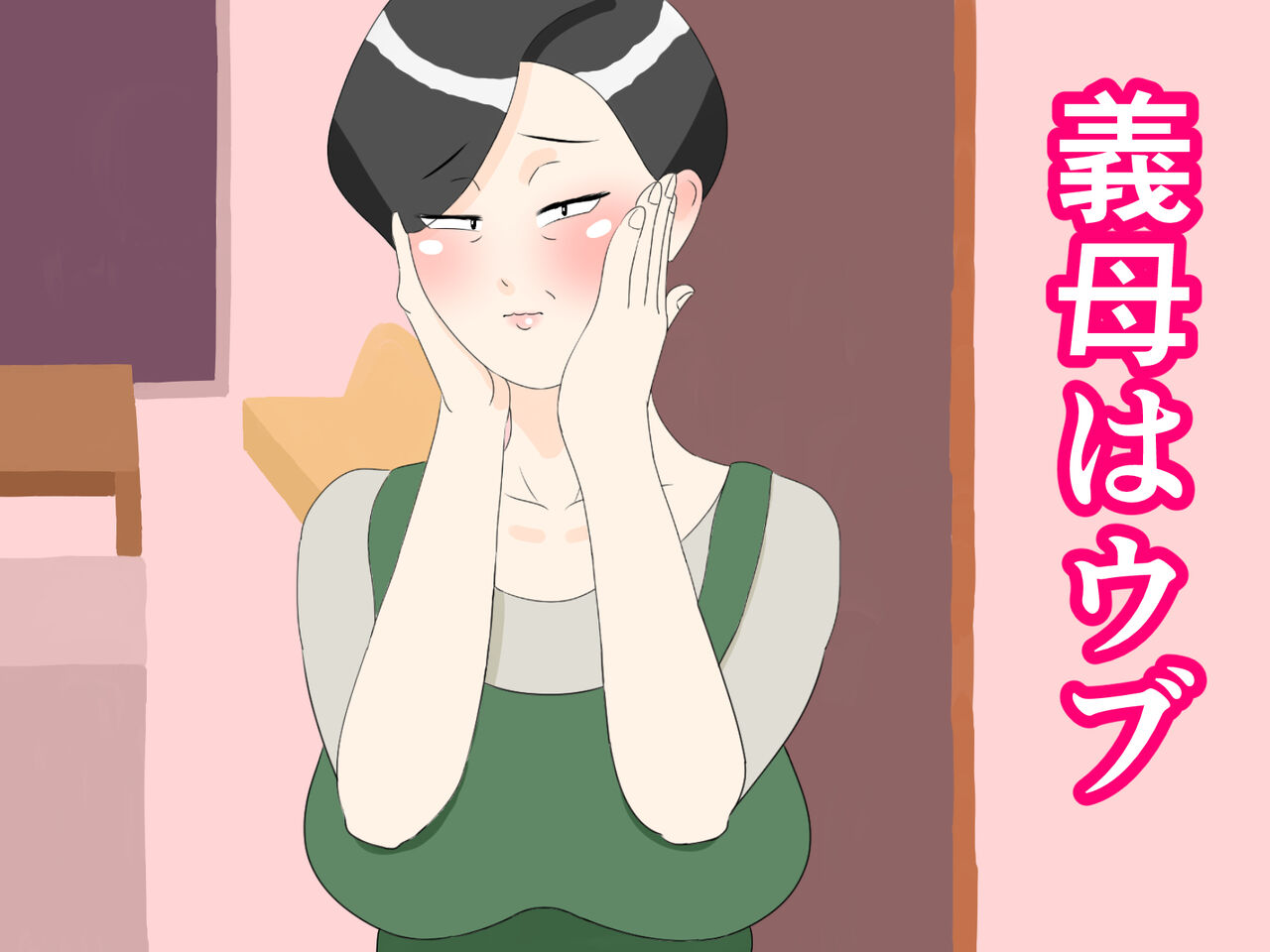 Gibo wa Ubu page 1 full