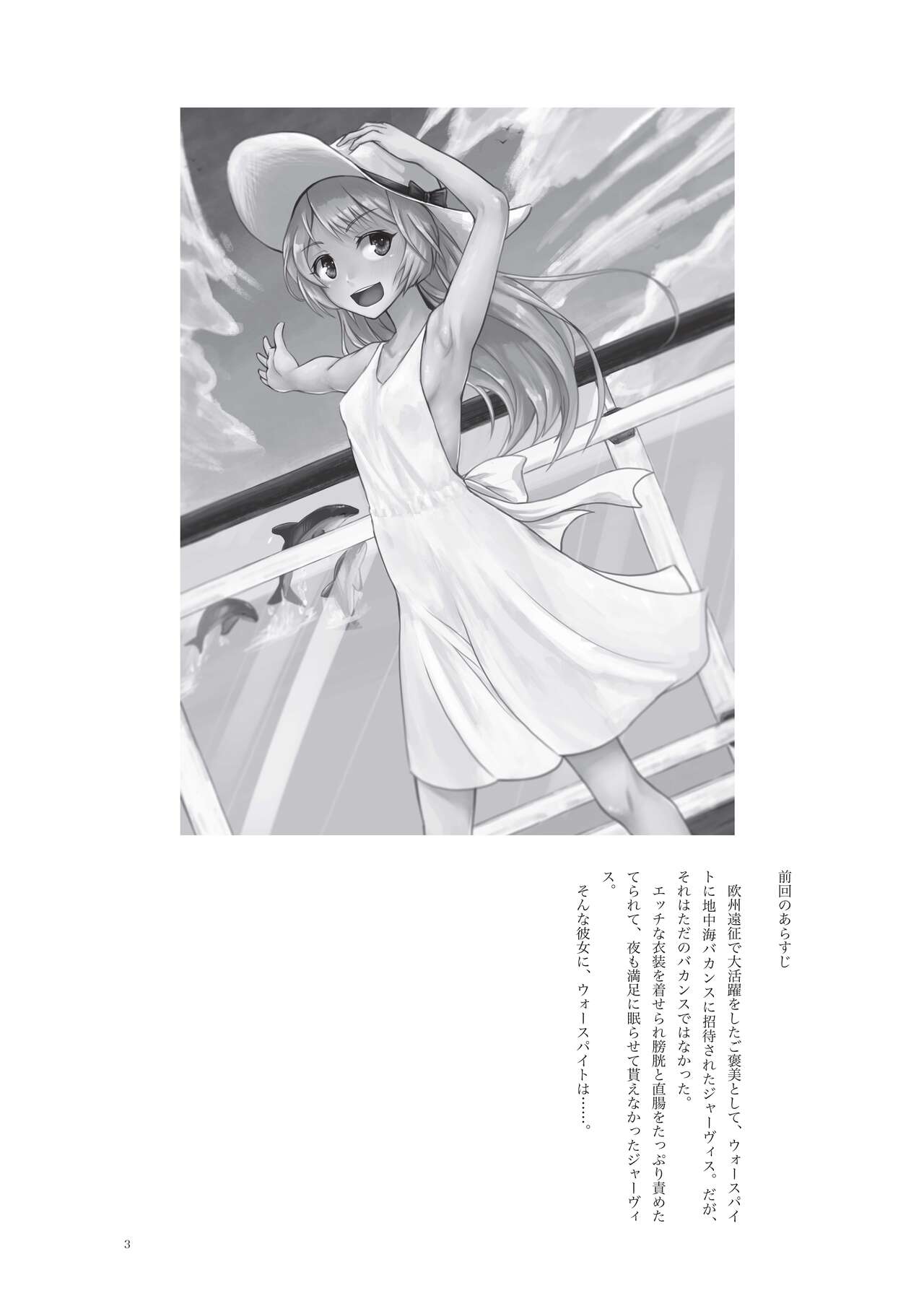 Koneko to Oujo to Yonin no Majo 2 Double Fist & Muchi Zeme Hen page 3 full