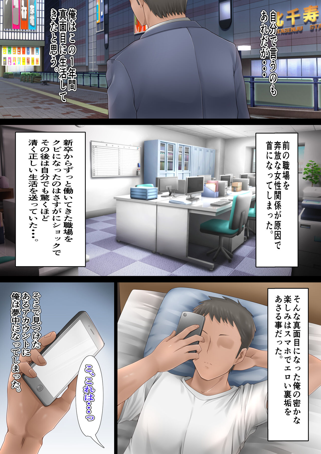 SNS de Uraaka Tokutei shita Hitozuma o Hamemakutta Hanashi. page 2 full