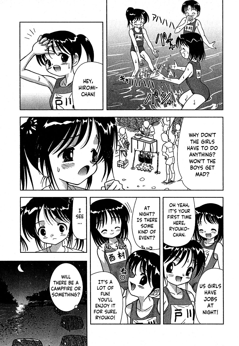 Tanoshii Rinkan Gakou | The Happy Forest School page 3 full
