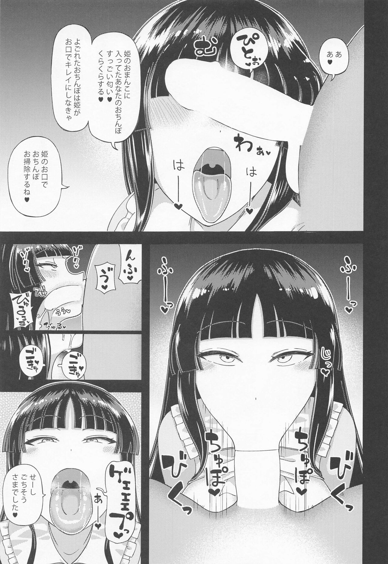 Fuwatoro Kaguya wa Amayakashitai page 10 full