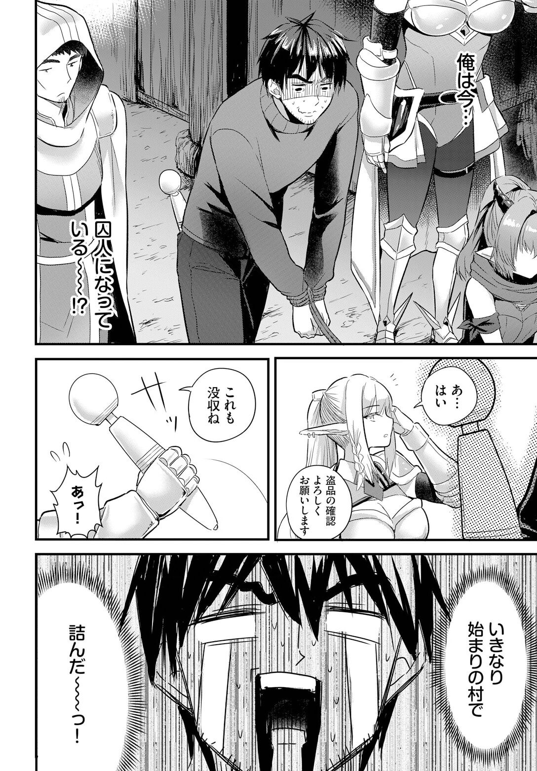 Denma Ippon de Isekai Harem Ch. 4 page 4 full