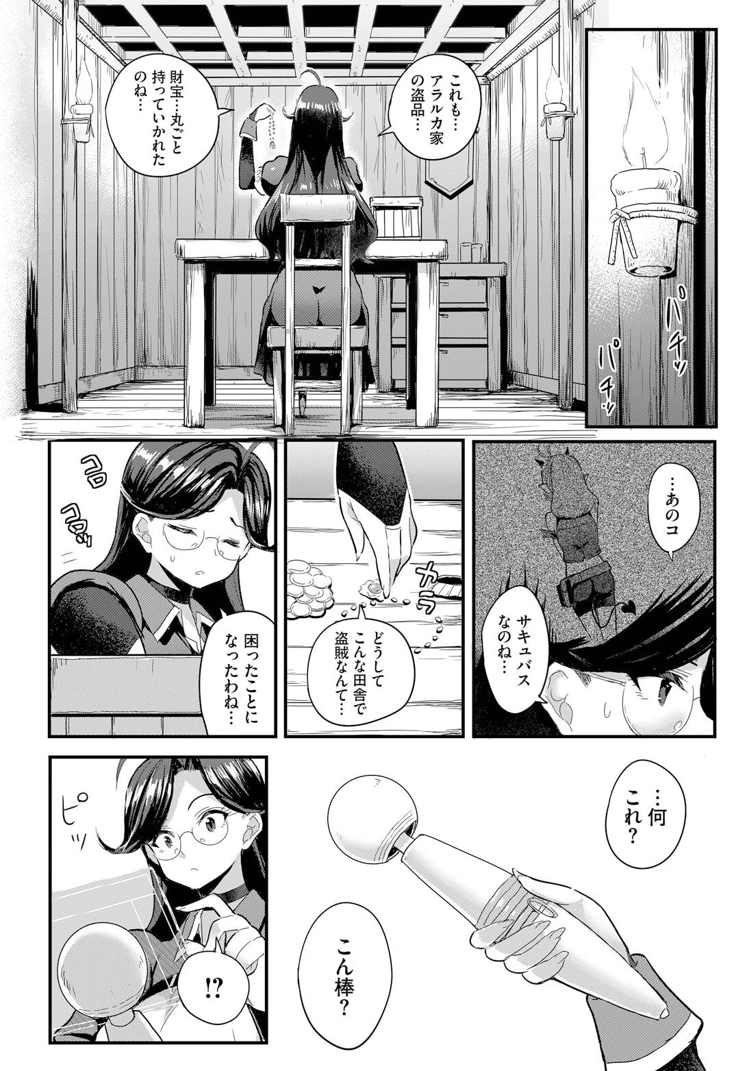 Denma Ippon de Isekai Harem Ch. 4 page 6 full