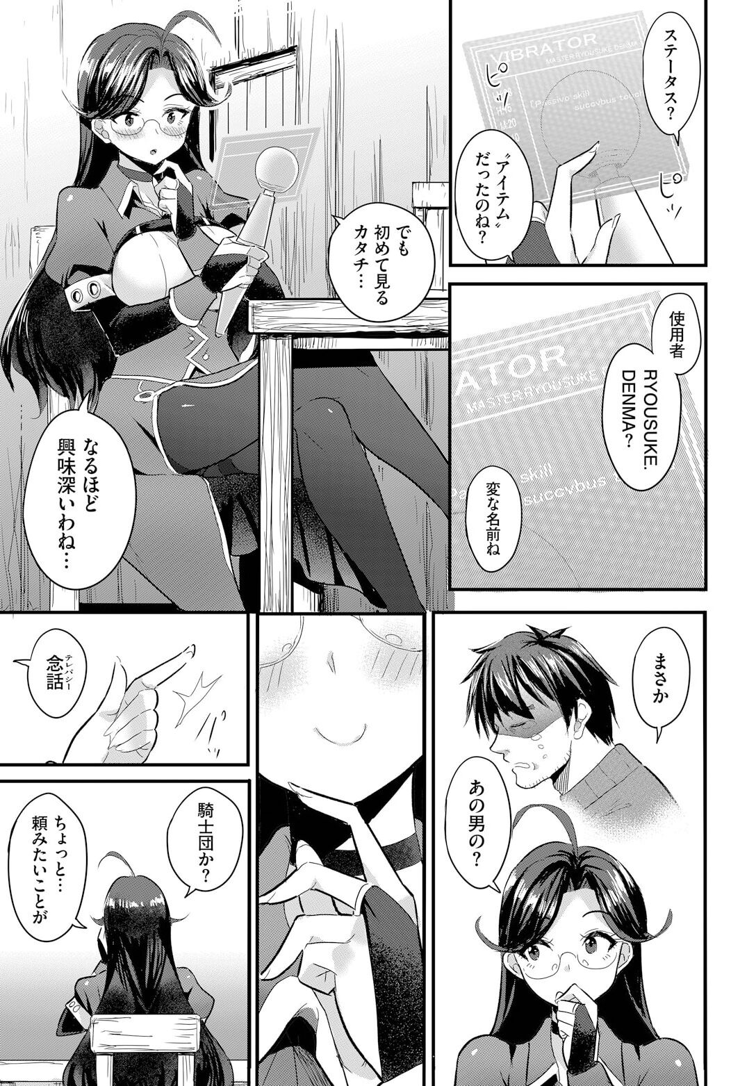 Denma Ippon de Isekai Harem Ch. 4 page 7 full