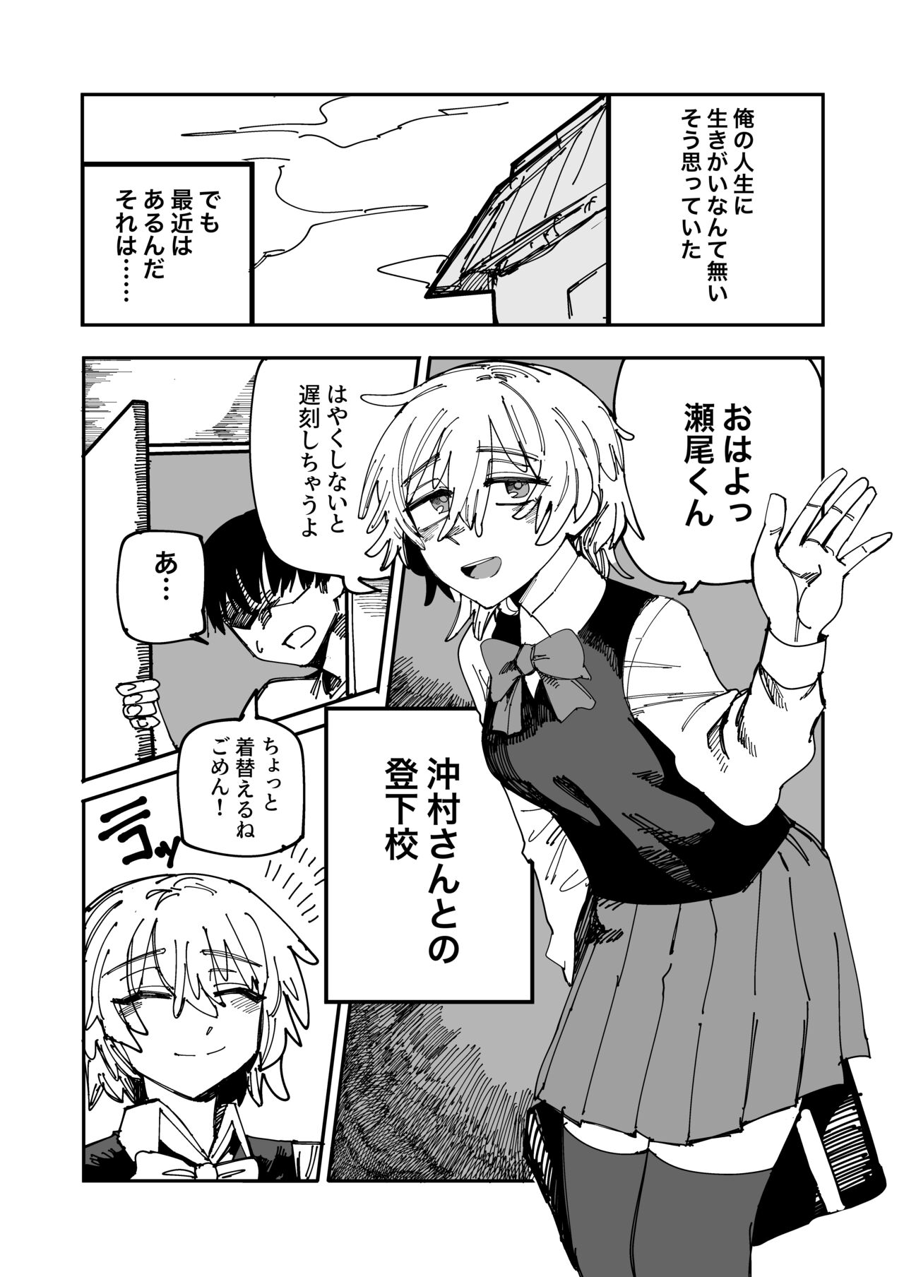 Okimura-san wa Tsugou yoku Tsukawa retai page 1 full