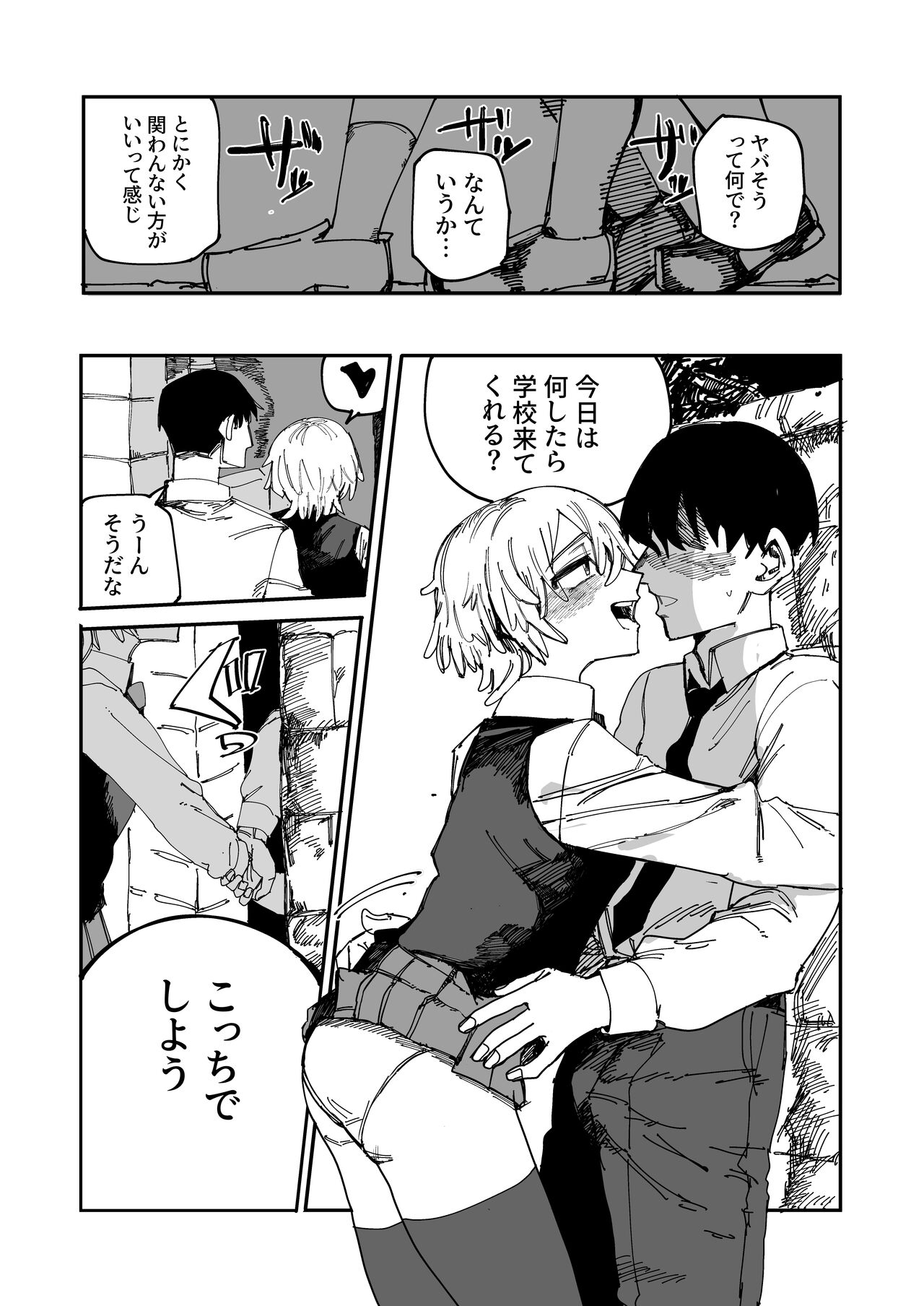 Okimura-san wa Tsugou yoku Tsukawa retai page 5 full