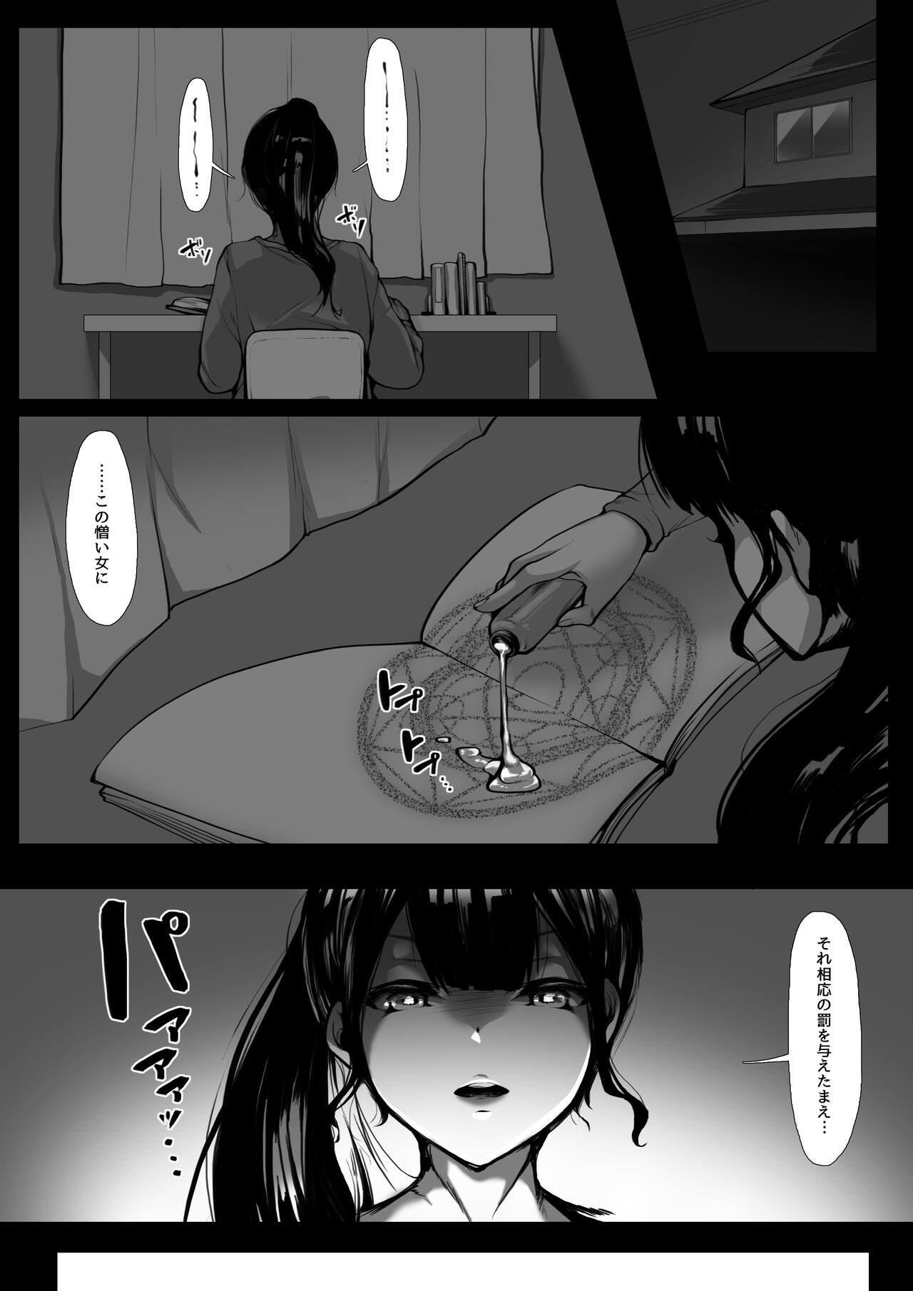 Toaru Neneki No Shintaidorobou page 4 full