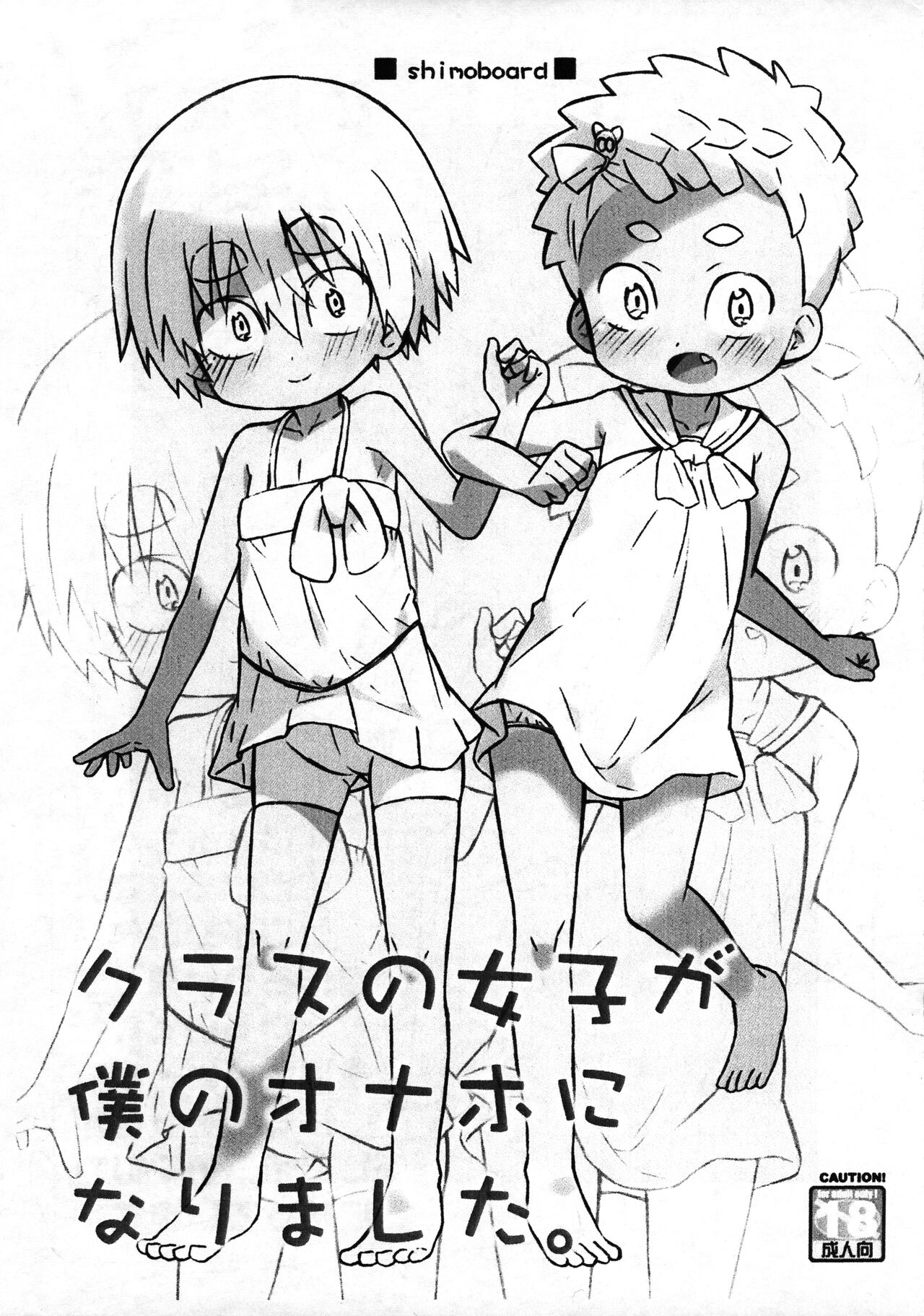 Class no Joshi ga Boku no Onaho ni narimashita. page 1 full