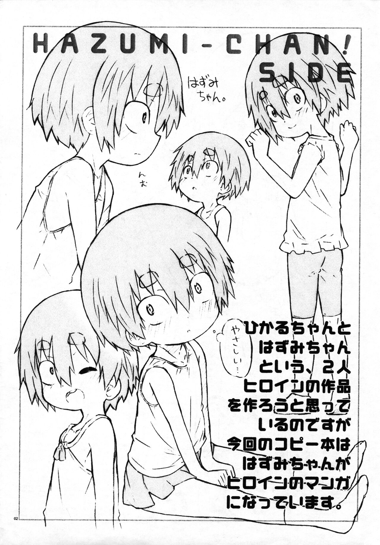 Class no Joshi ga Boku no Onaho ni narimashita. page 2 full