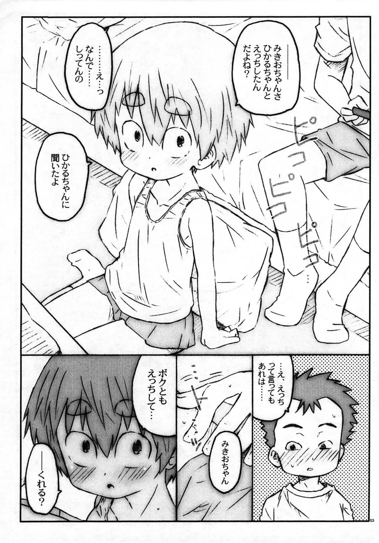 Class no Joshi ga Boku no Onaho ni narimashita. page 3 full