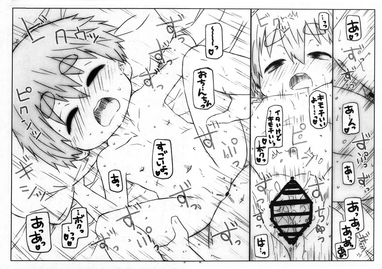 Class no Joshi ga Boku no Onaho ni narimashita. page 6 full