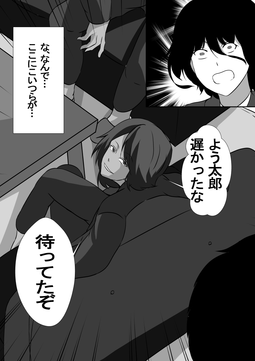 Onnade Hitotsu de Boku wo Sodatetekureta Kaasan ga Ijimekko no Chara Otoko-tachi ni Netoraremashita page 9 full