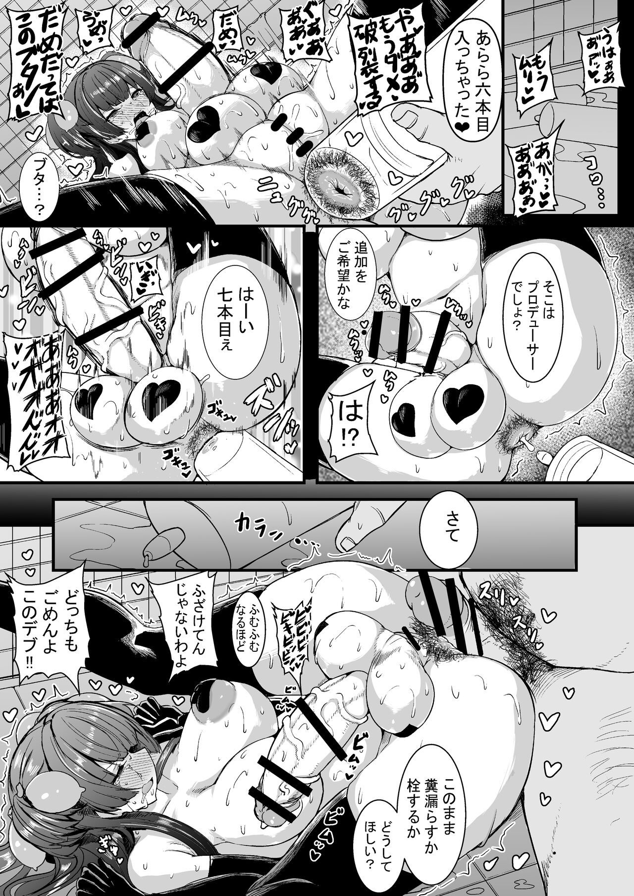 HTSK13 page 10 full