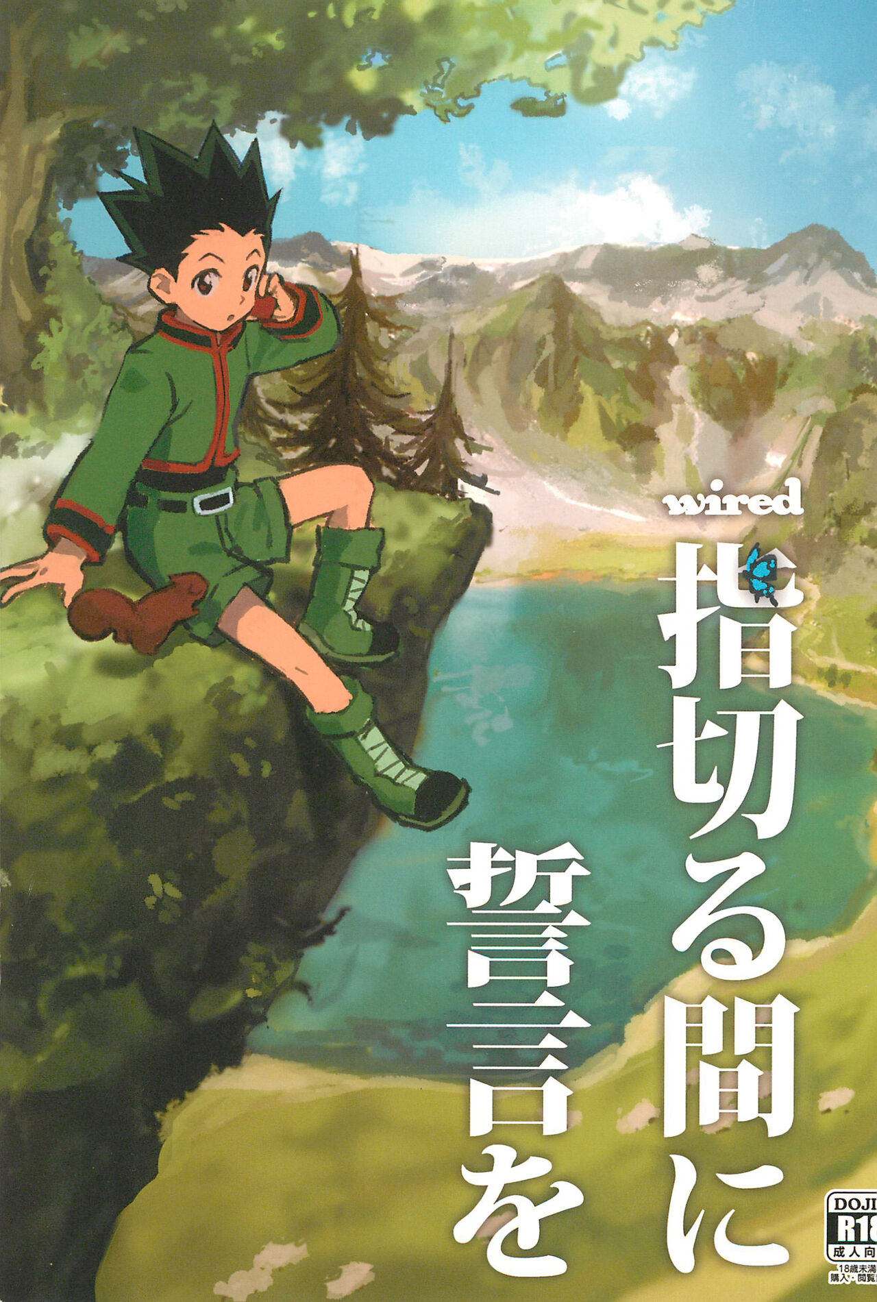 Yubikiru Aida ni Seigon o page 1 full