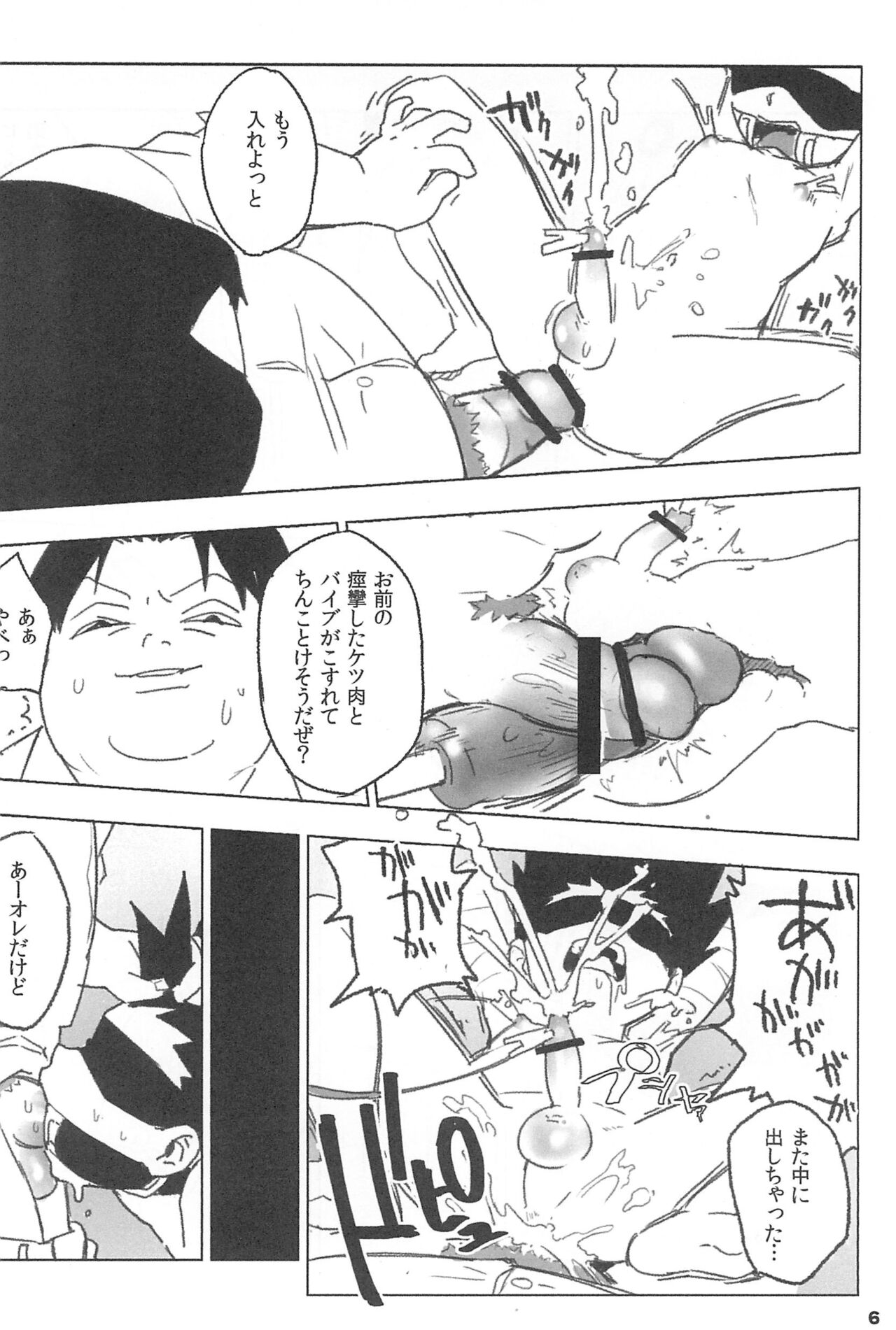 Yubikiru Aida ni Seigon o page 8 full