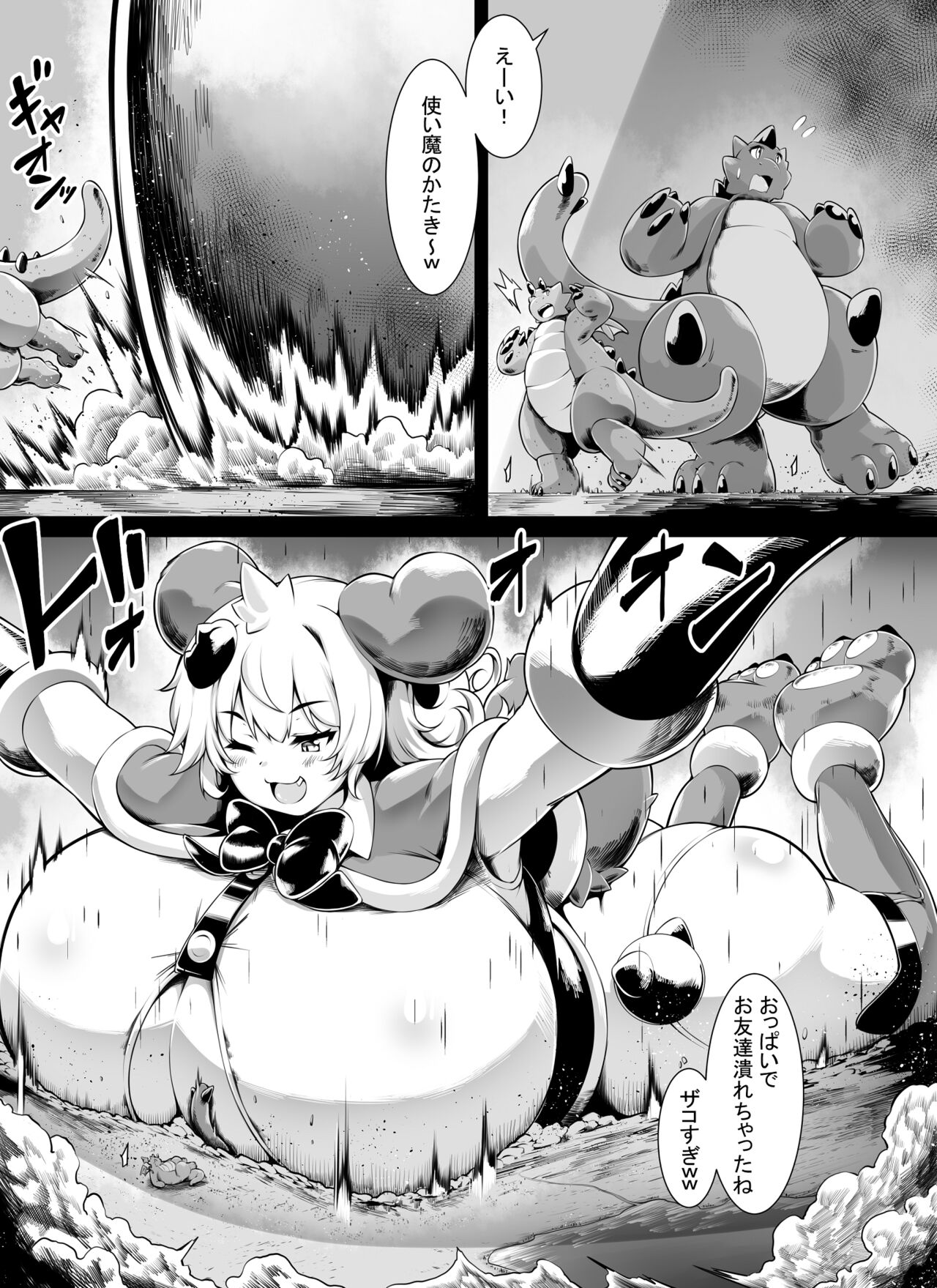 Bakunyuu Kitsune Mimi Mahou Shoujo wa Kyodai-ka Shika Dekimasen! 2 page 10 full