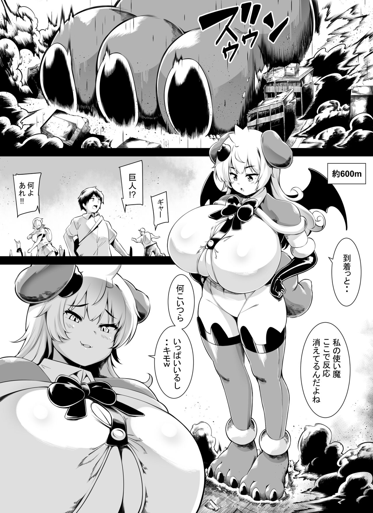 Bakunyuu Kitsune Mimi Mahou Shoujo wa Kyodai-ka Shika Dekimasen! 2 page 2 full