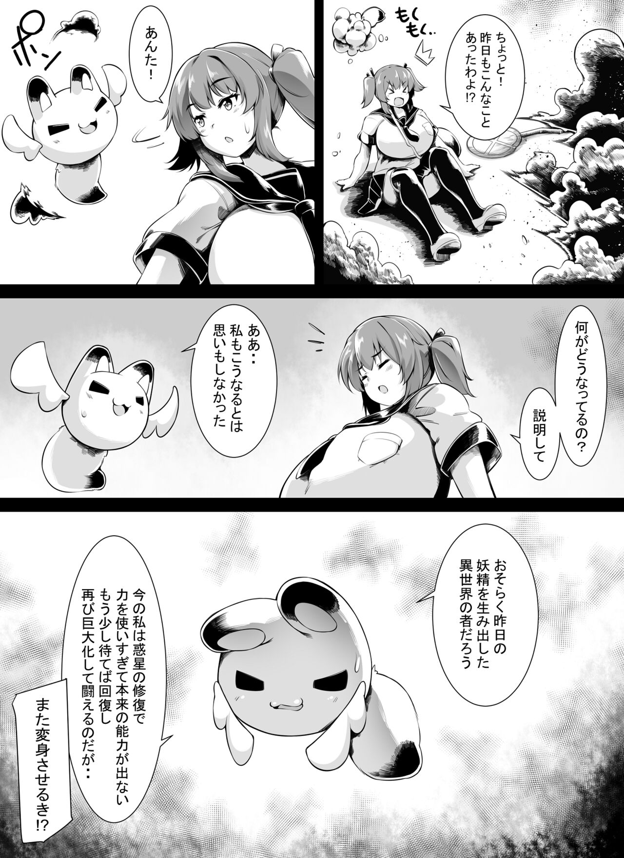 Bakunyuu Kitsune Mimi Mahou Shoujo wa Kyodai-ka Shika Dekimasen! 2 page 5 full