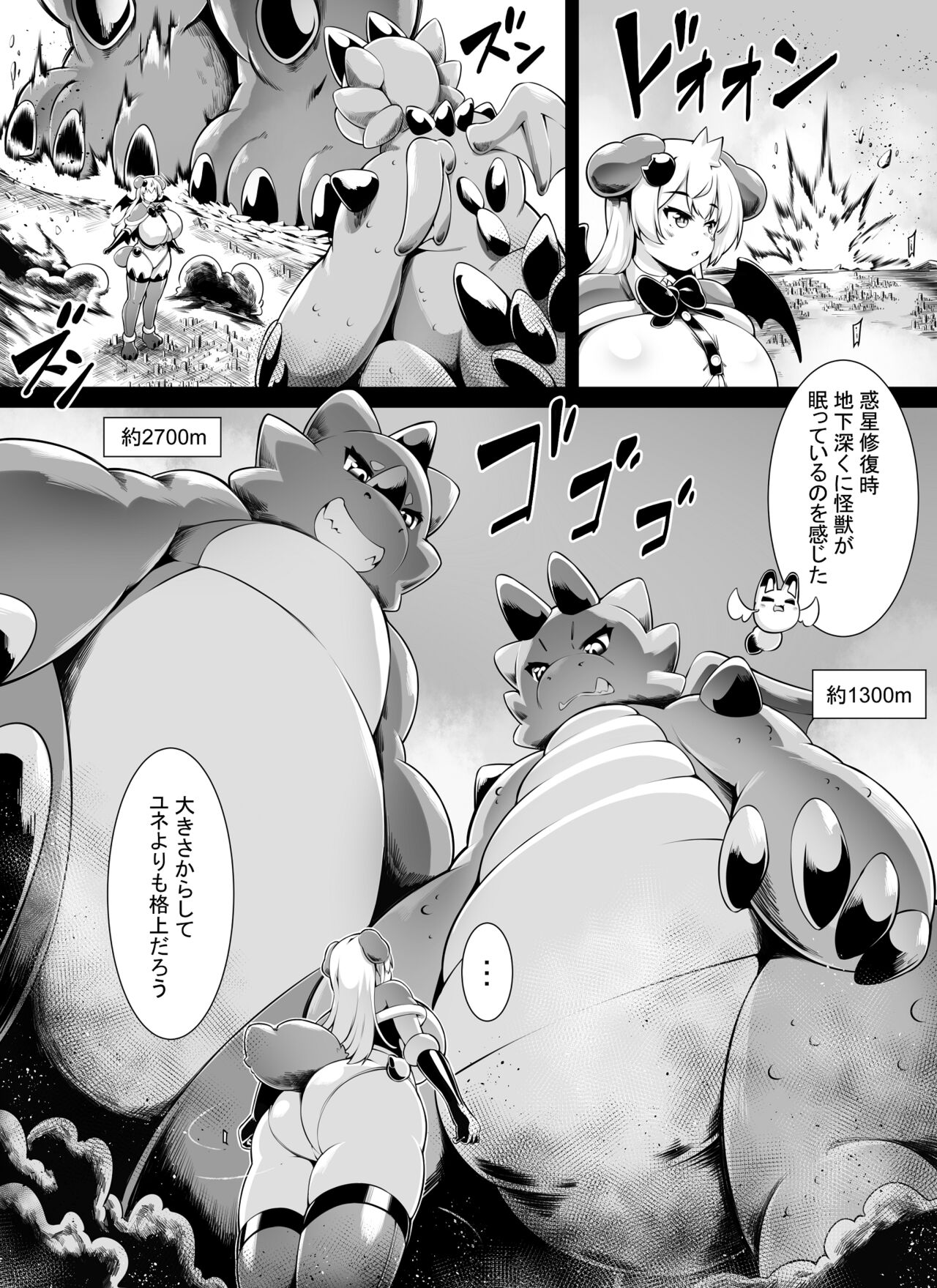 Bakunyuu Kitsune Mimi Mahou Shoujo wa Kyodai-ka Shika Dekimasen! 2 page 7 full