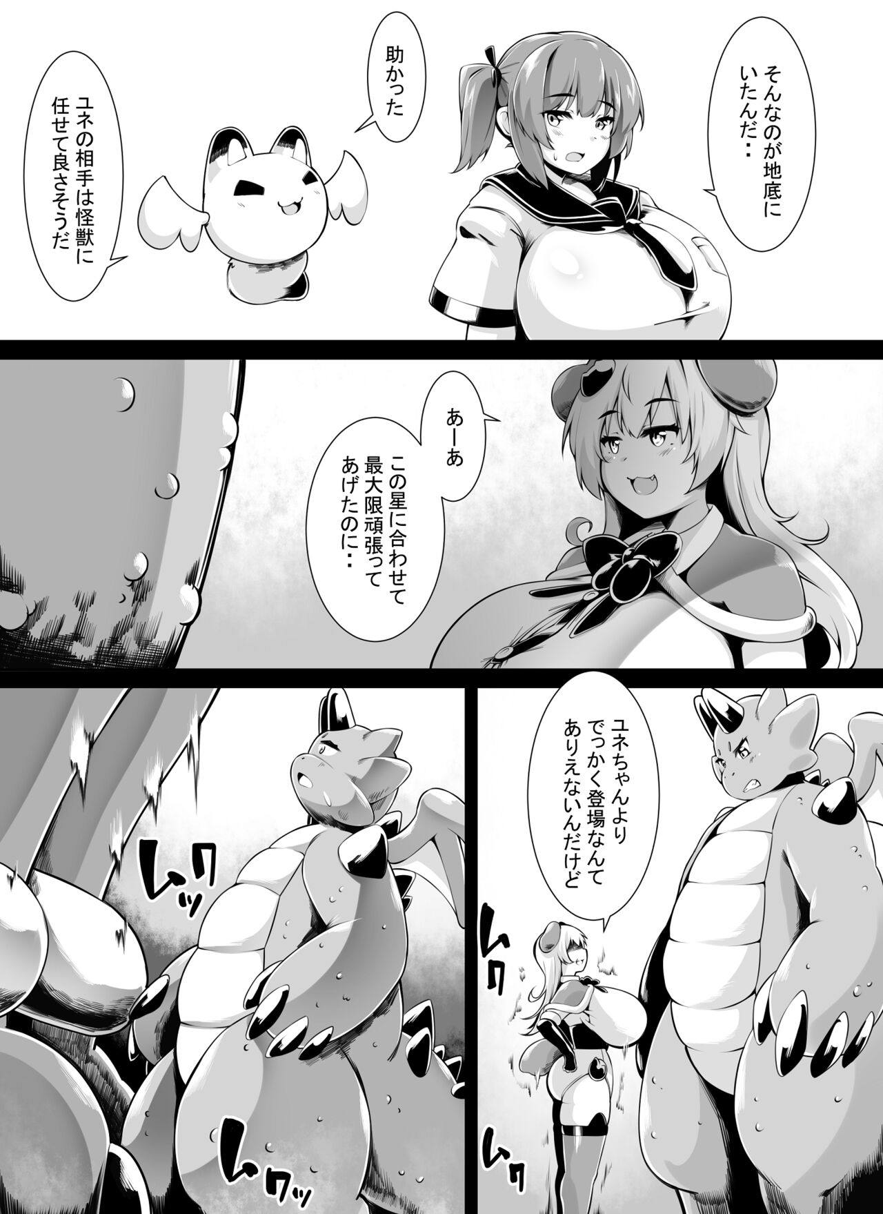 Bakunyuu Kitsune Mimi Mahou Shoujo wa Kyodai-ka Shika Dekimasen! 2 page 8 full